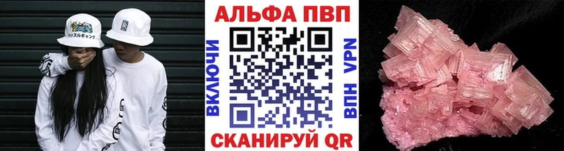 Альфа ПВП Соль Купить Бутурлиновка