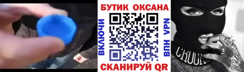 Бутират оксана  Купить где  Бутурлиновка 