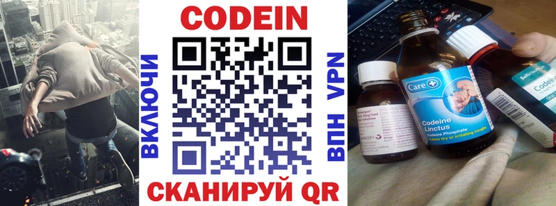 Кодеиновый сироп Lean напиток Lean (лин)  Купить  Бутурлиновка 
