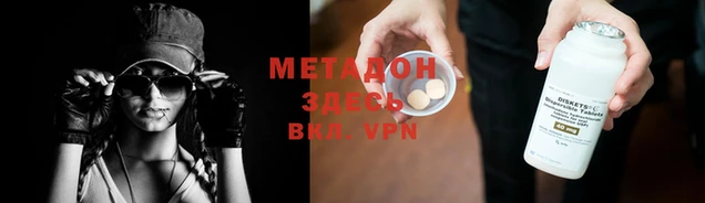 mdpv Армянск