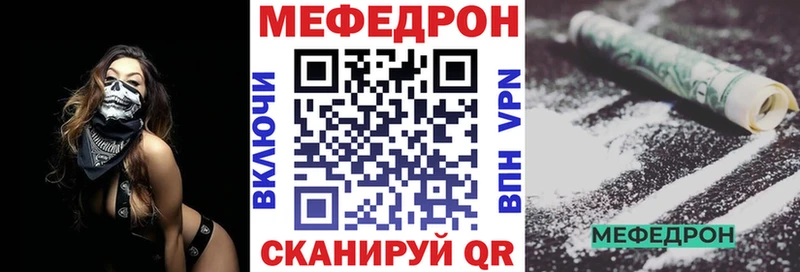 МЕФ VHQ  Купить закладки  Бутурлиновка 